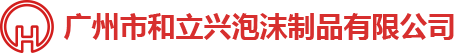 泡沫包裝，泡沫包裝廠(chǎng)