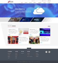 速雷科技 一站式數字化解決方案專家，引領北京高端網站建設與應用軟件開發