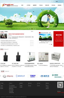 合肥科威爾電源系統(tǒng)網(wǎng)站建設(shè) 以數(shù)字化賦能高效能源未來